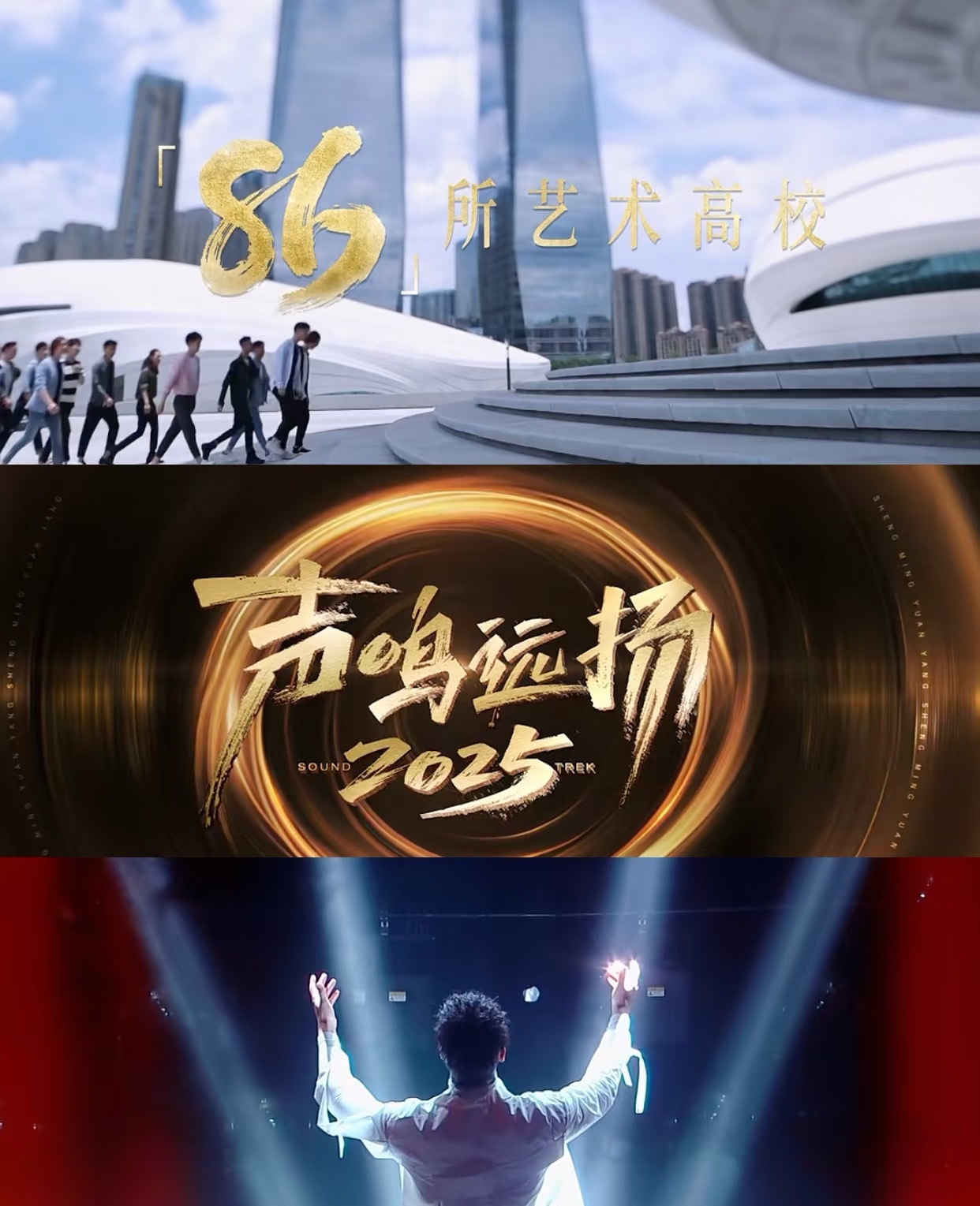 2025版快男快女回归了起猛了，看到2025版快男快女回归了，青春敢唱，一鸣惊人