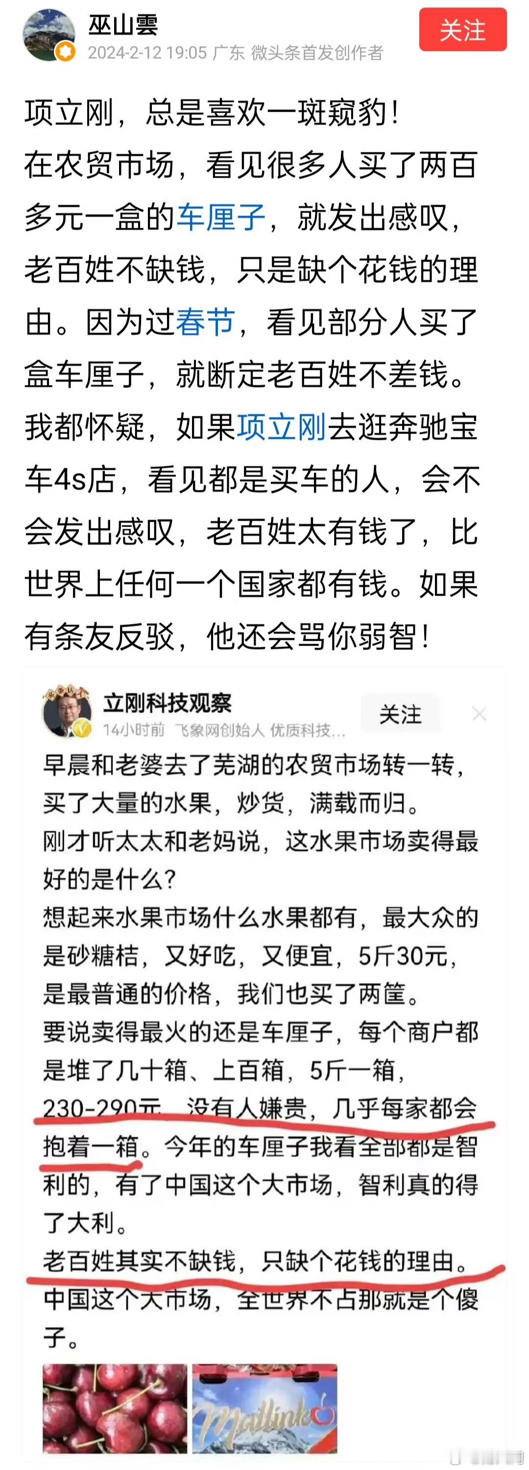 #车厘子降价我怎么还是买不起#网友们纷纷觉得贵，说买不起，但是卖车厘子的摊位前几