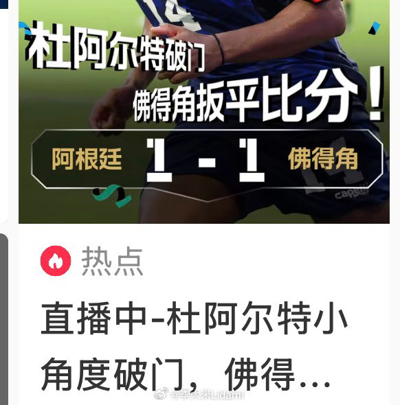起床看到震惊了这国家什么程度啊还在踢ing 天啊，门将太猛了 给阿根廷踢到加时赛