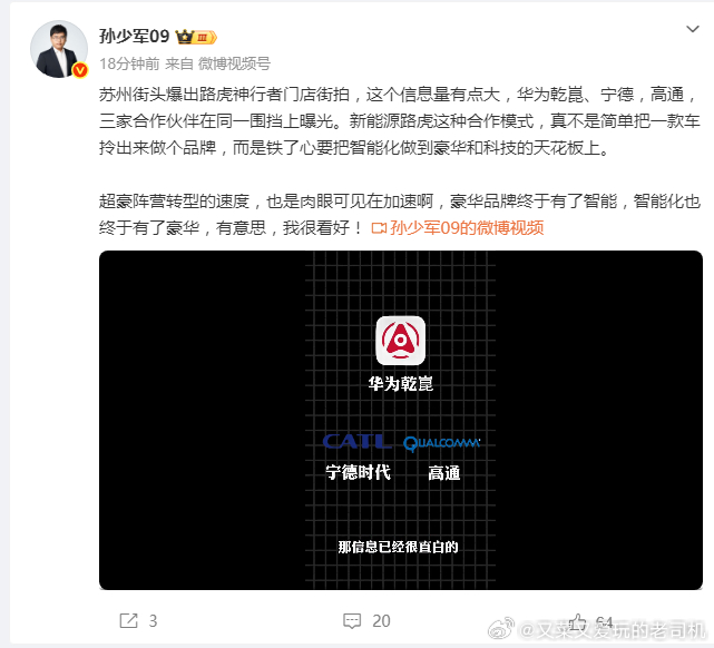 投华一念起，顿觉天地宽新能源汽车