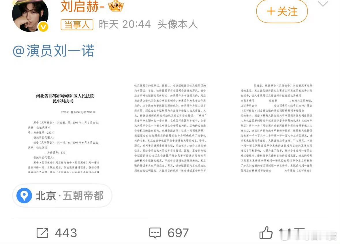 刘启赫爆料刘一诺事情越扒越迷了！刘一诺一边在直播里说自己是女同，一边又和檀健次有