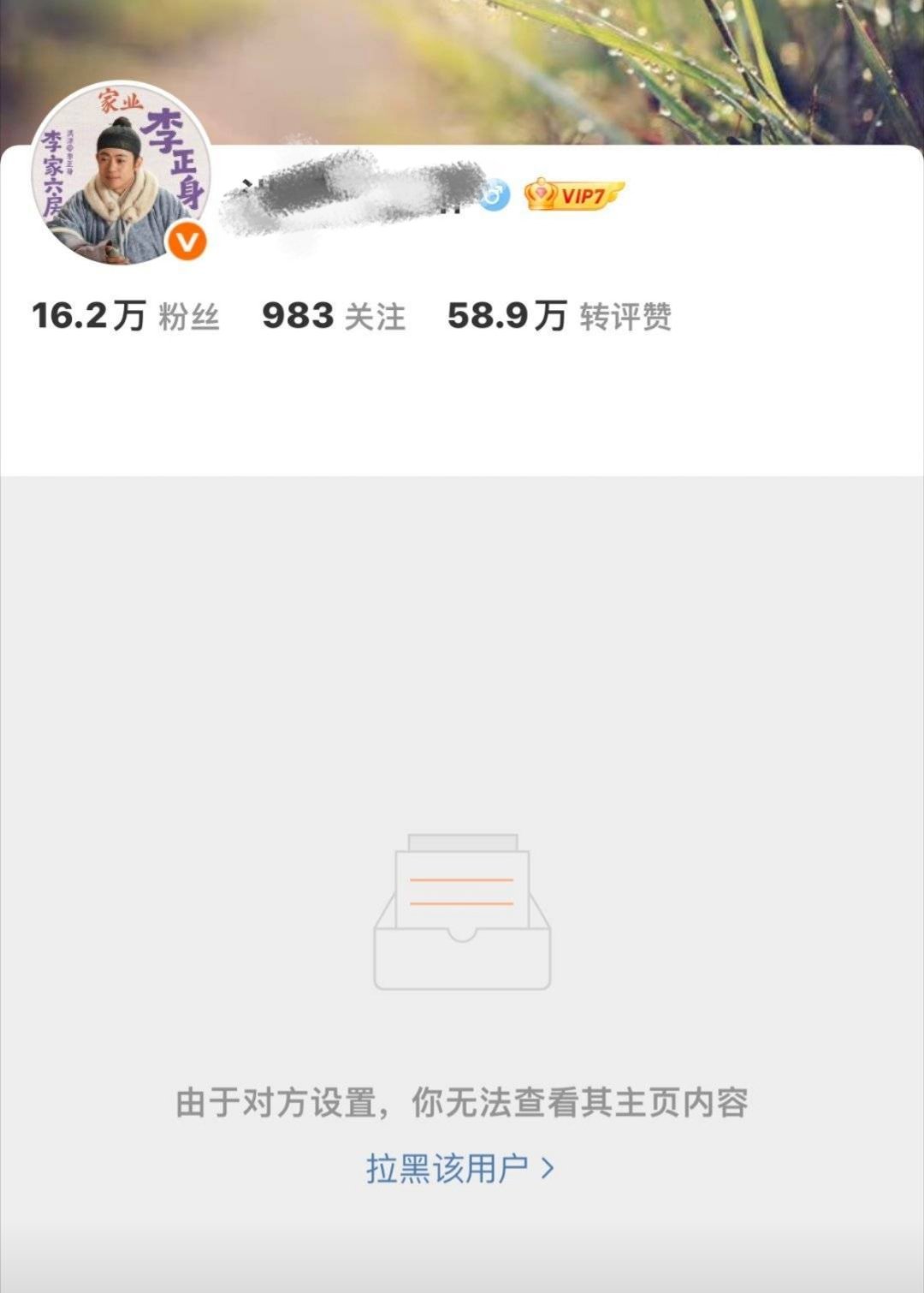 那条没了，们长话短说1.唯粉头像跑到人家的剧收官博里求合作2.始作俑者回复了问紫
