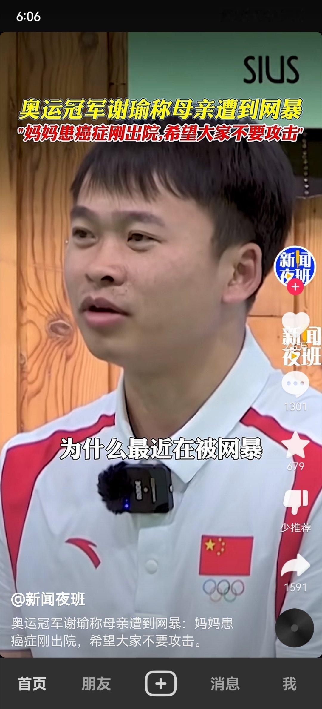 今天才关注到这个奥运冠军谢瑜，他说话声音温温柔柔的，不急不躁，比较踏实的人。鼻子