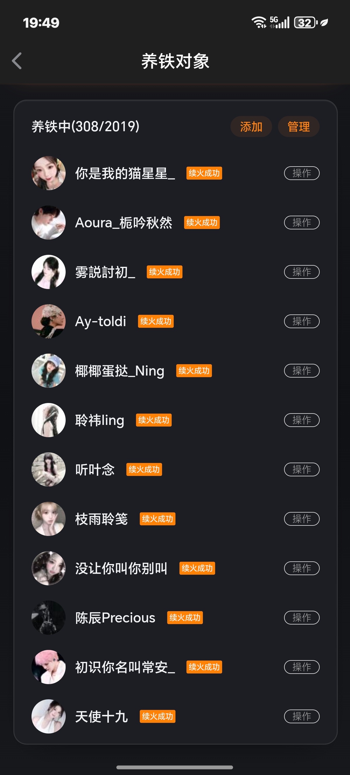 续两千个 