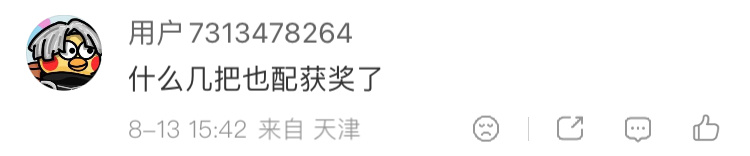 曝白鹿提名金鹰奖最佳女主宋男粉好脏，怎么宋男也想演戏了 