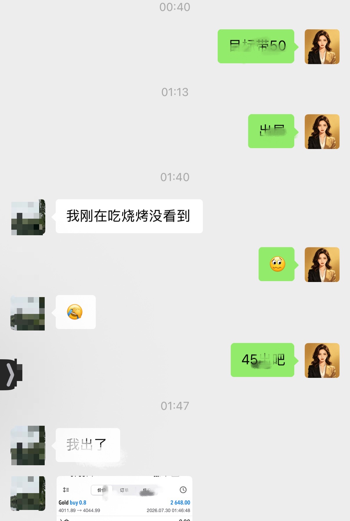 晚间现价多进去了  4011多弹进场  4045撤离轻松收割三十點空间黄金金价伦