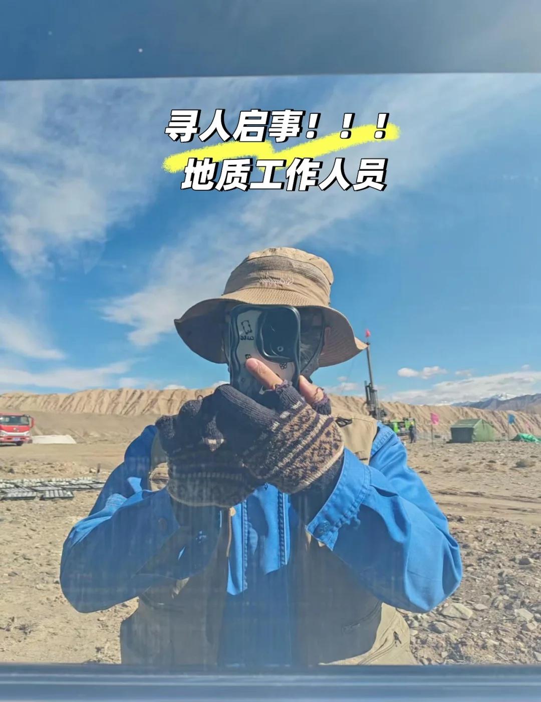 寻人启事！！！
万能的网友，求寻人，新疆英吉沙县托普鲁克乡木孜鲁克附近失踪，身高