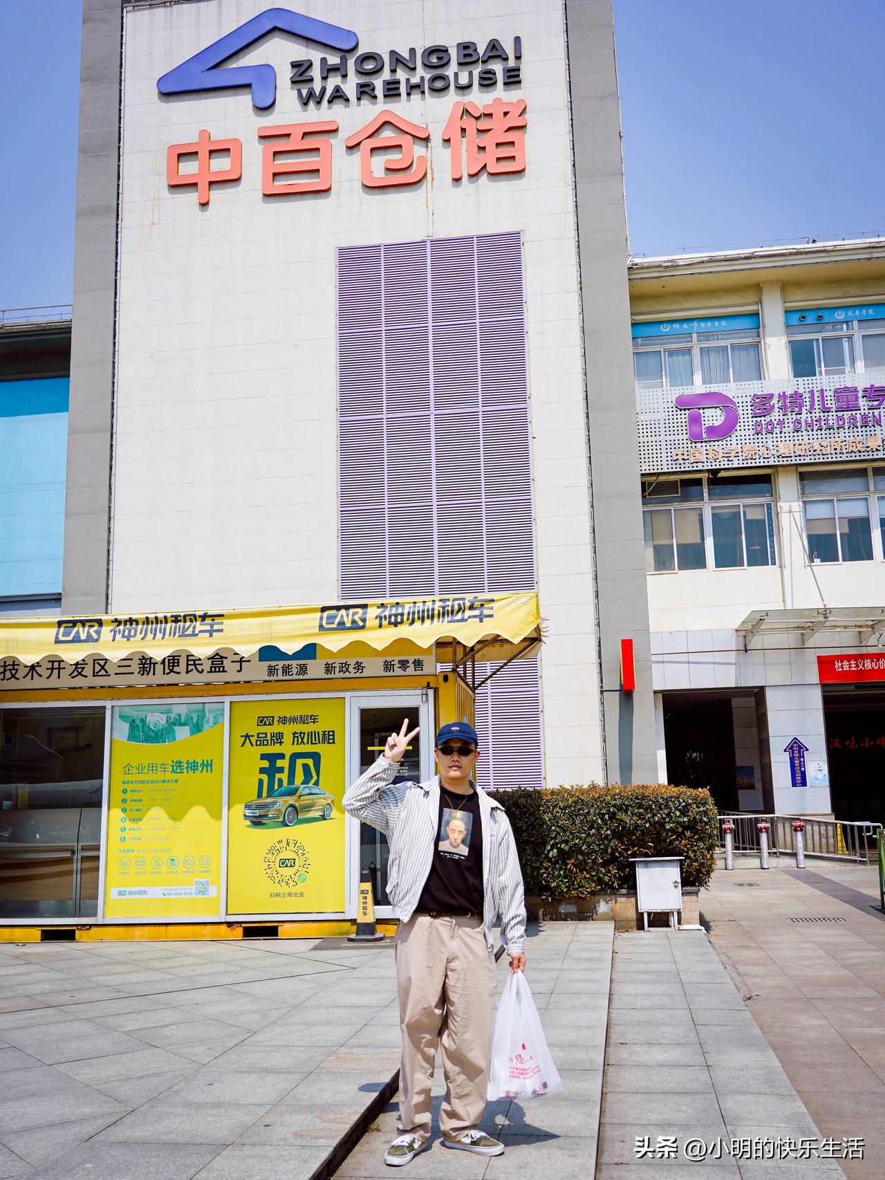 🍽️搬了新家约着朋友在家里聚餐
🛒去逛了一中百仓储超市 金凯购物广场店，买点