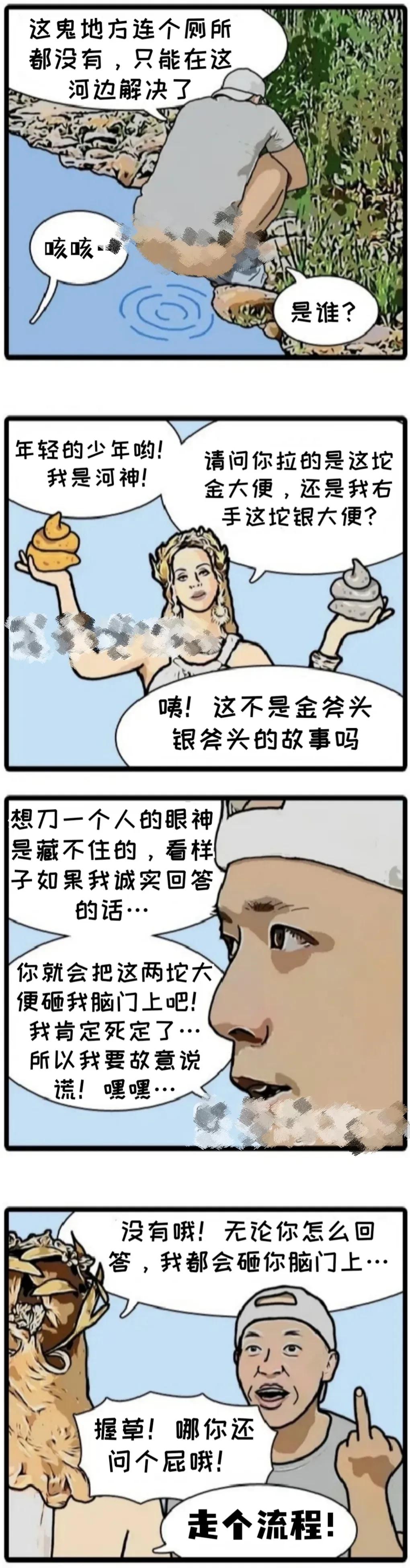 网友表示：既然如此，何必走个形式？调查半年多，最后调查结果“不予公布”，这又有什