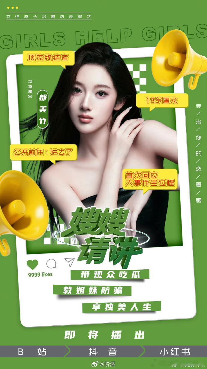 性别对立的流量，真好吃啊明明是顶流明星性侵事件的受害者明明曾在镜头前直播控诉已经