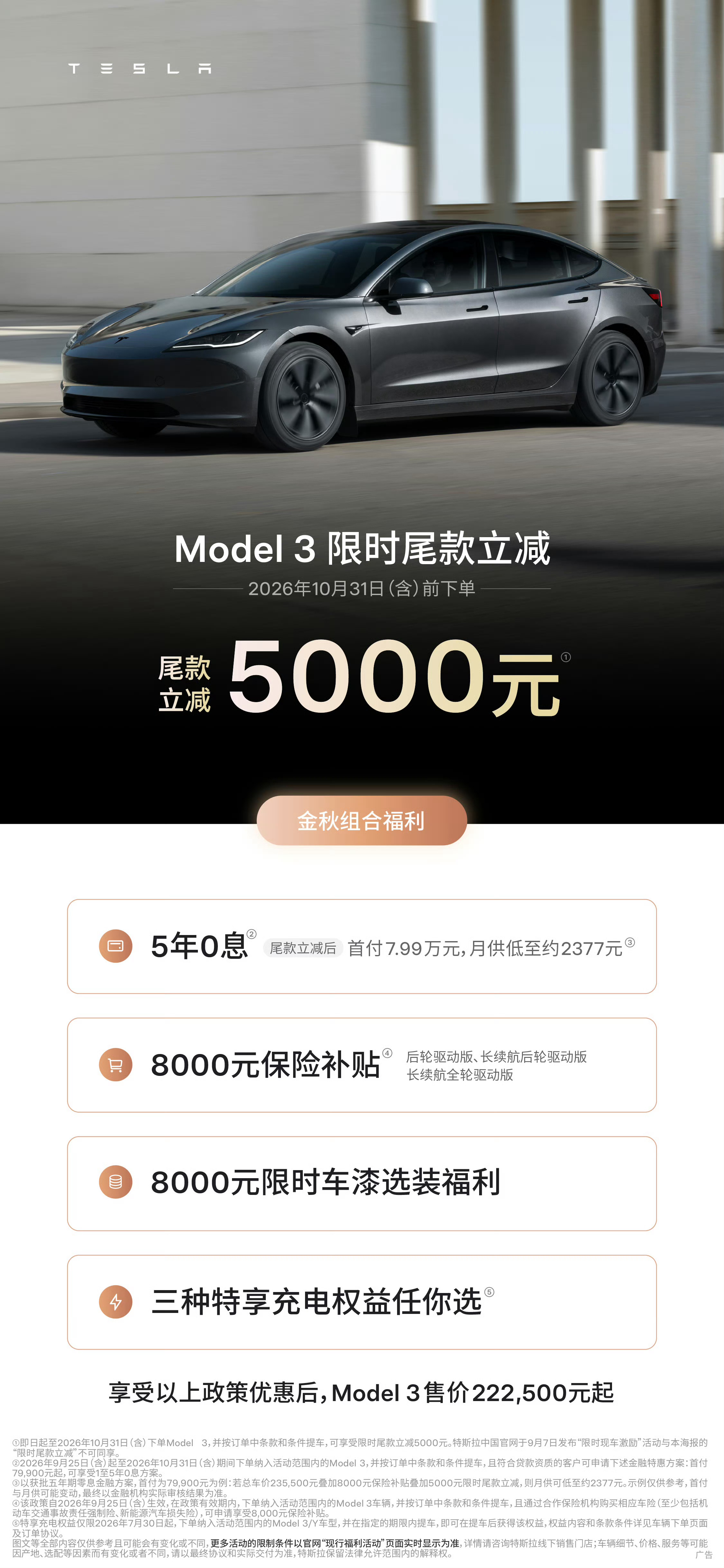 特斯拉中国又宣布降价，以前，特斯拉一降价，老车主拉横幅、维权的新闻没少见，降着降
