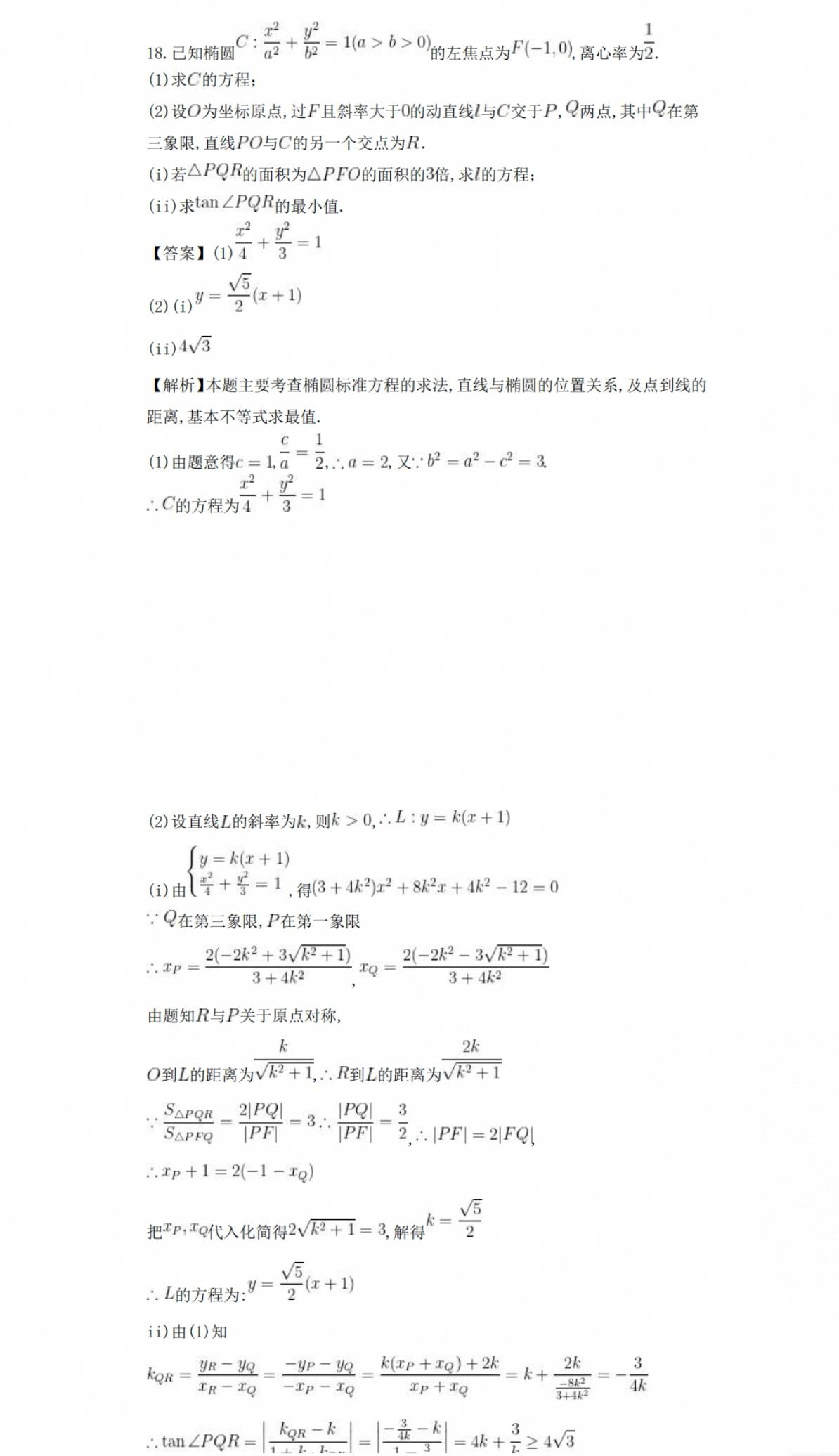 高考数学也有作文，17，18，19，三个题都是17分，总分51分，这就是数学作文