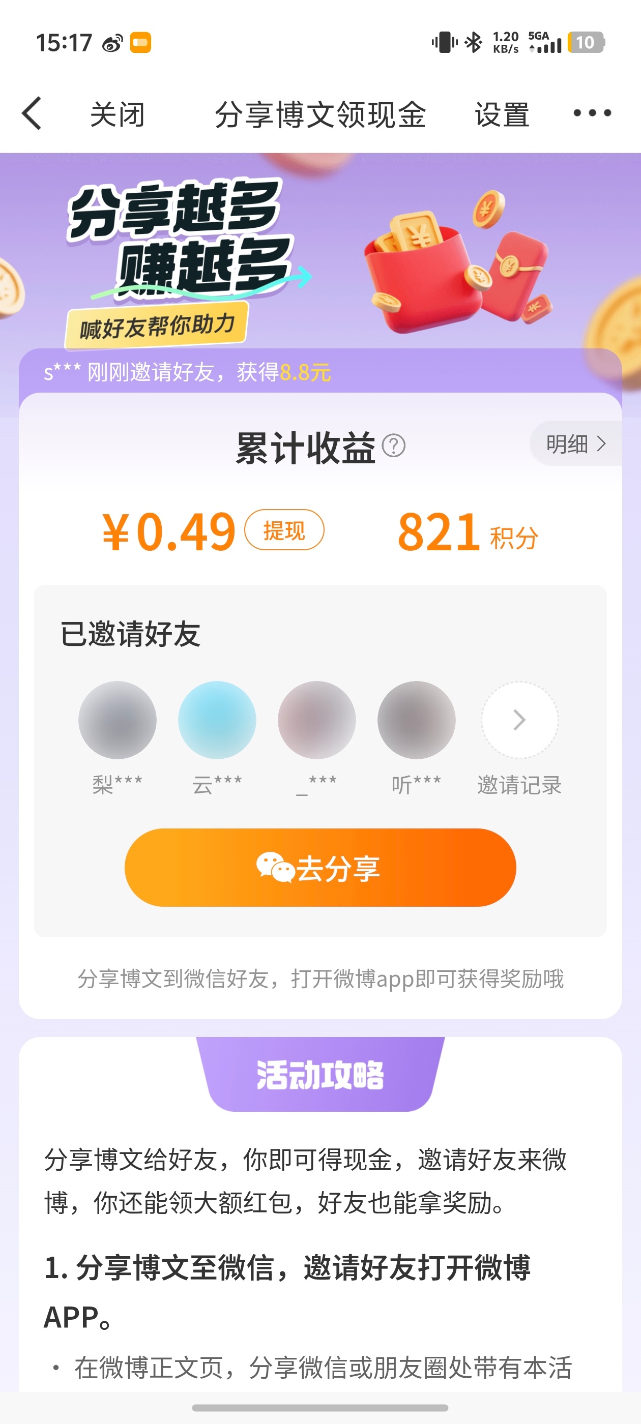我去这个特别好赚积分啊你们快试试 ​​​