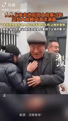 安徽，一女子的父亲去世了，本来女子不想回家过年，没想到大伯邀请女子回他家过年，结