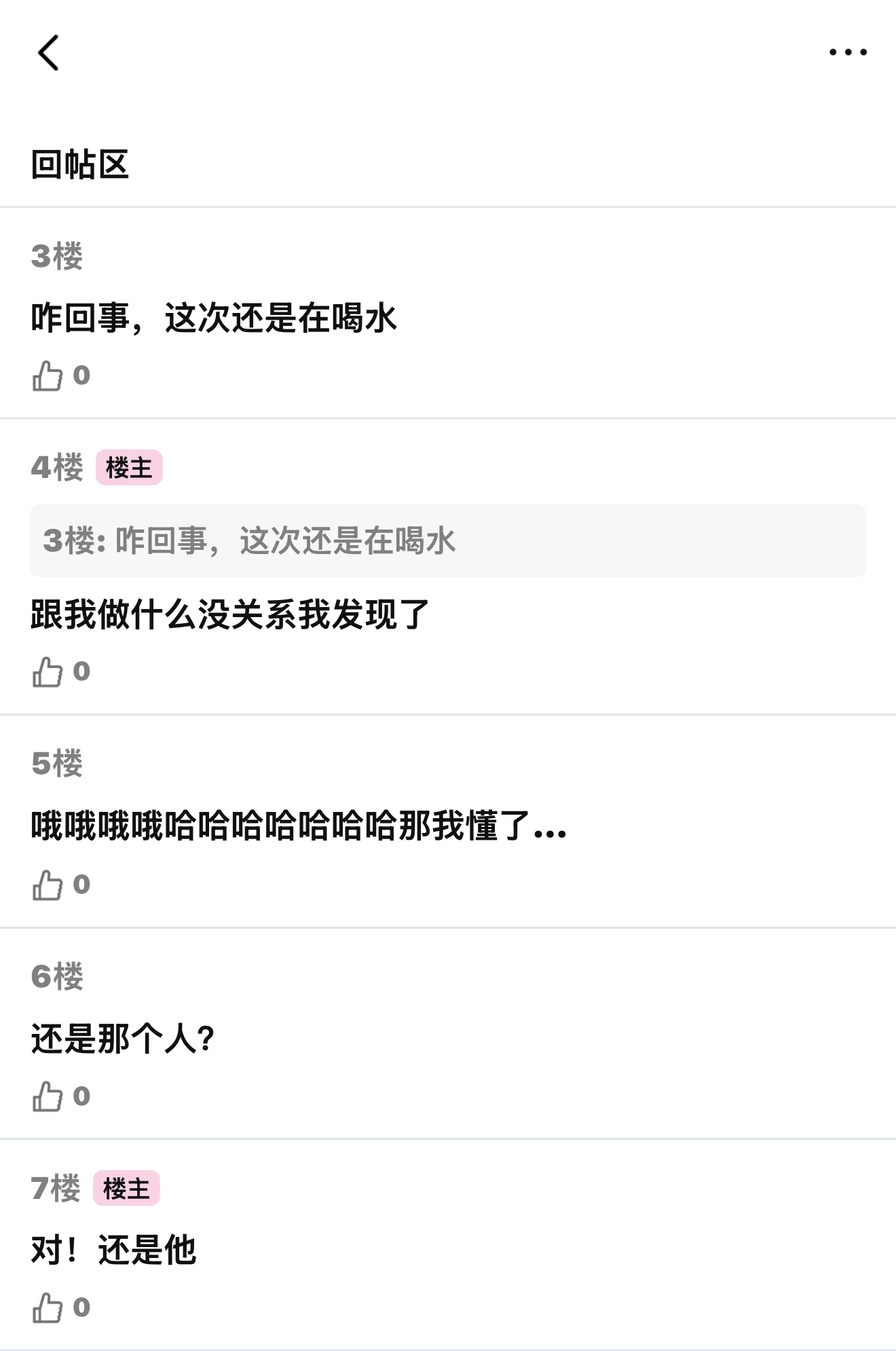 《导管就会互换是闹哪样》0605网页链接