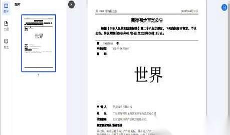 华为这次真的是“玩大”了，直接把“世界”给注册成了商标。
看到这个新闻的时候，我