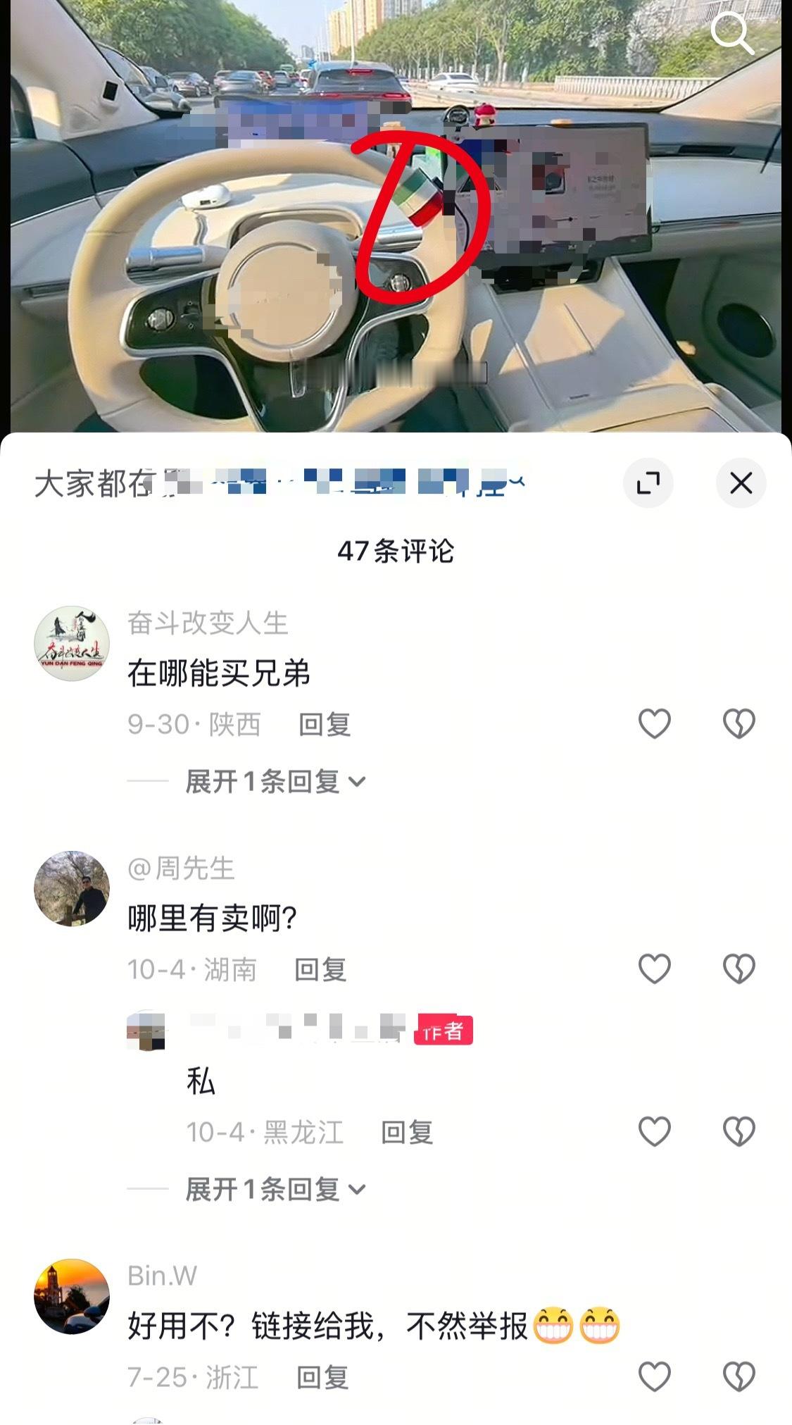 这样的东西可以随便生产和销售吗？ ​​​