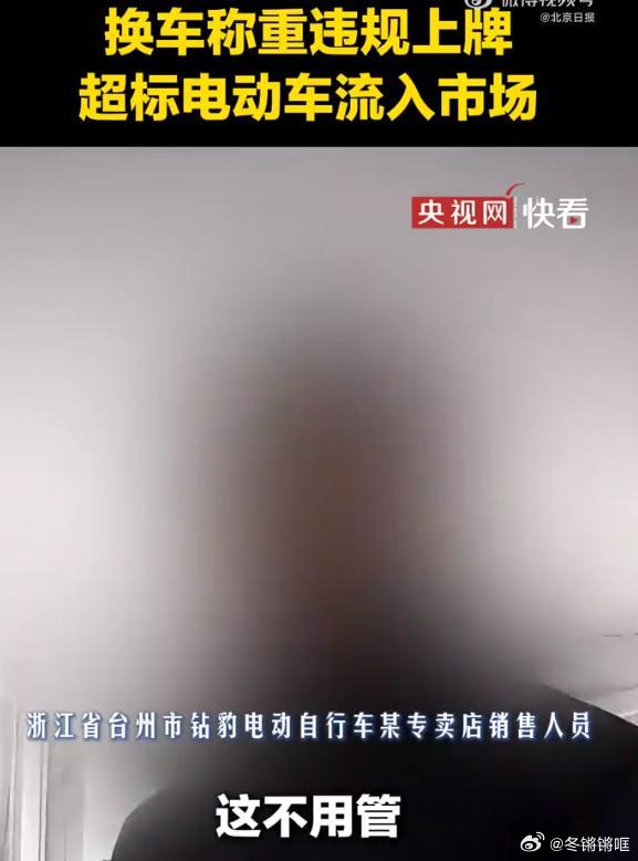 浙江台州专项整治电动自行车央视曝光后浙江台州启动专项整治央视曝光非标电动车乱象后