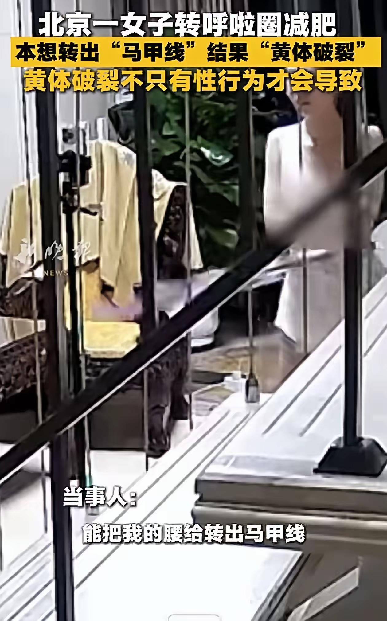 北京一姑娘，身体突然不舒服，肚子疼得厉害，赶紧跑去医院挂了急诊。结果你猜怎么着？