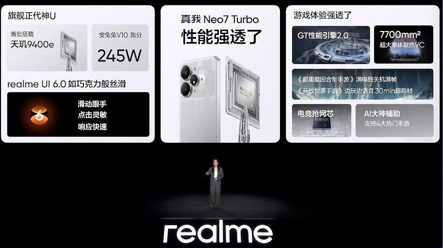 真我的性能体验值得信赖，真我Neo7 Turbo搭载天玑9400e，跑分245万
