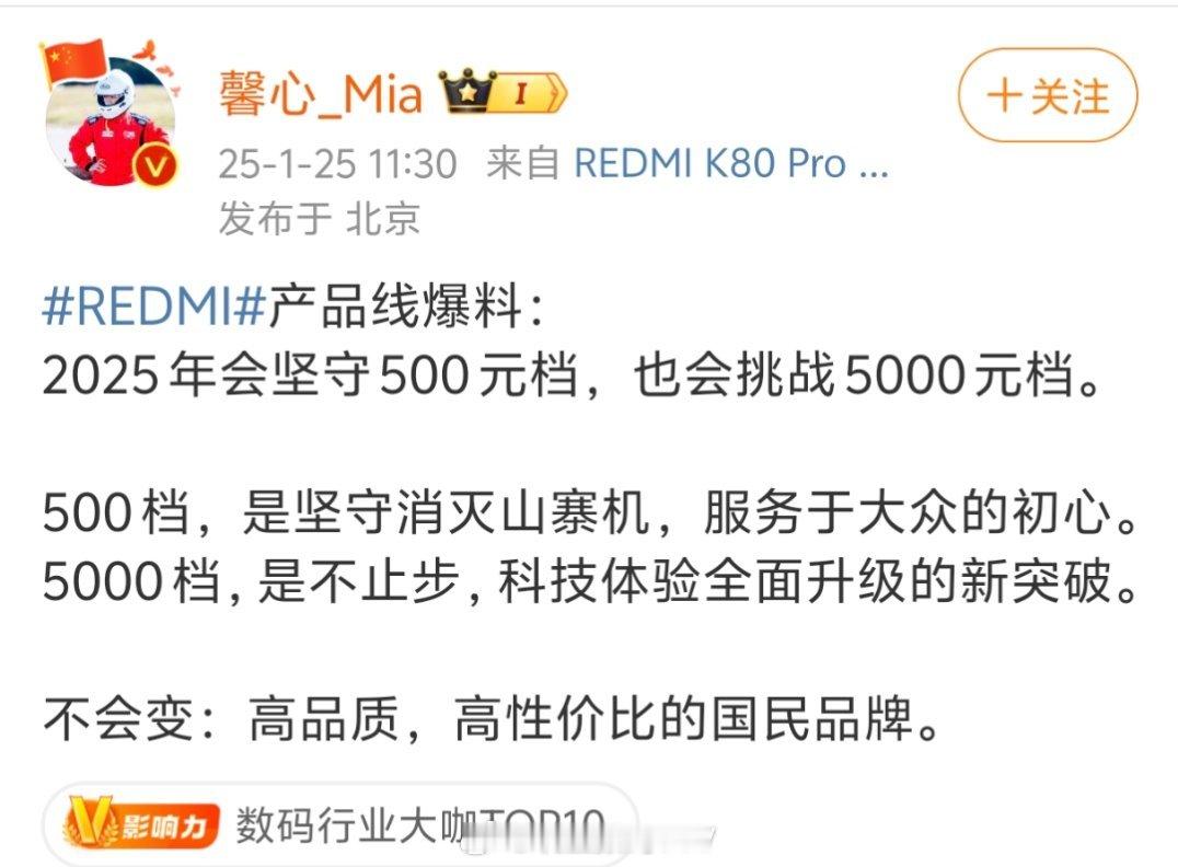 红米都要上5000元了？？？再不努力，红米都买不起了[允悲] 