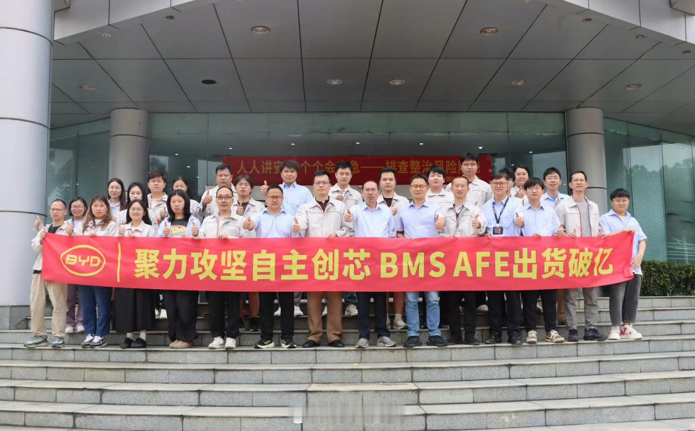 比亚迪半导体BMS AFE芯片出货量突破1亿颗！ 