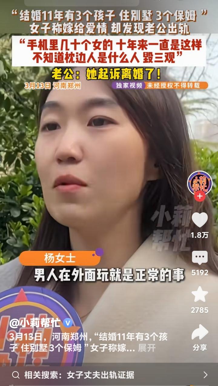 河南郑州别墅区惊现“完美婚姻”崩塌现场：住千万豪宅雇三个保姆的“爱情赢家”，竟在