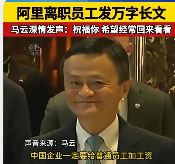 其实，阿里那位离职员工并不知道什么是真正的“大企业病”！
一位员工在离职之际对老