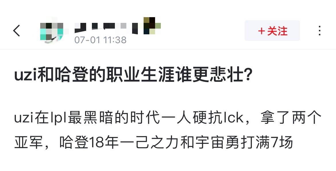 网友热议：Uzi和哈登的职业生涯谁更悲壮？[思考]Uzi在lpl最黑暗的时代一人