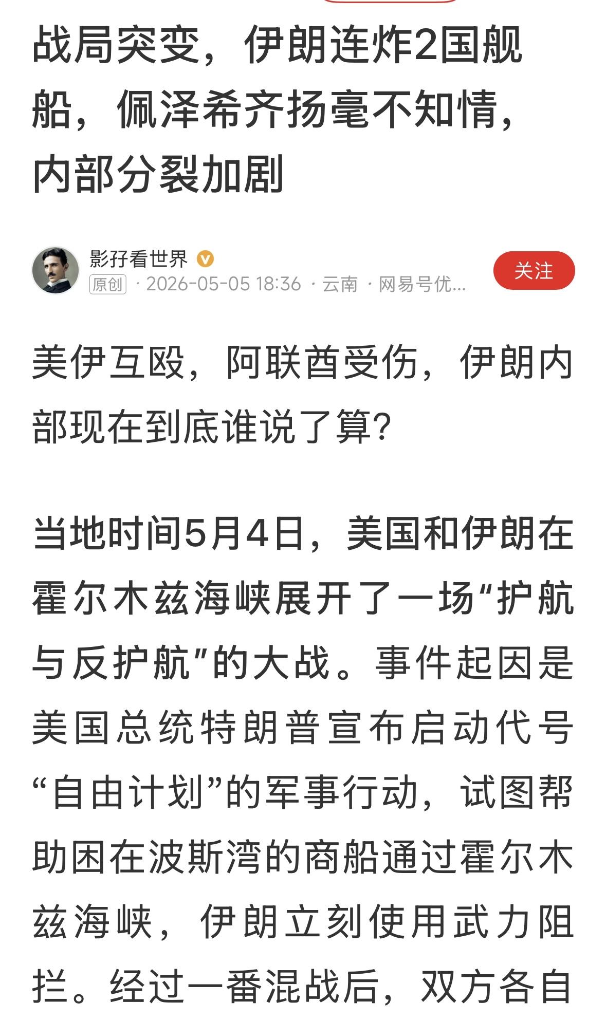 革命卫队代表伊朗人民！还是总统议长代表人民？