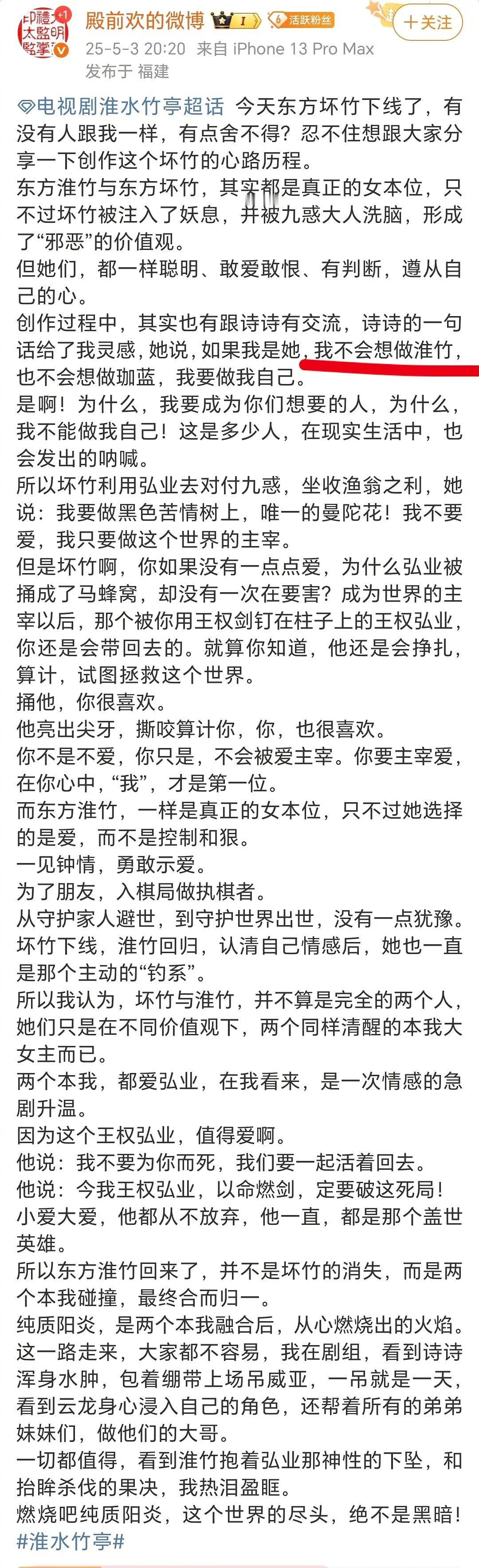 《淮水竹亭》的编剧最擅长的是写肉，这下理解了[并不简单]回归到最原始的问题，“漫