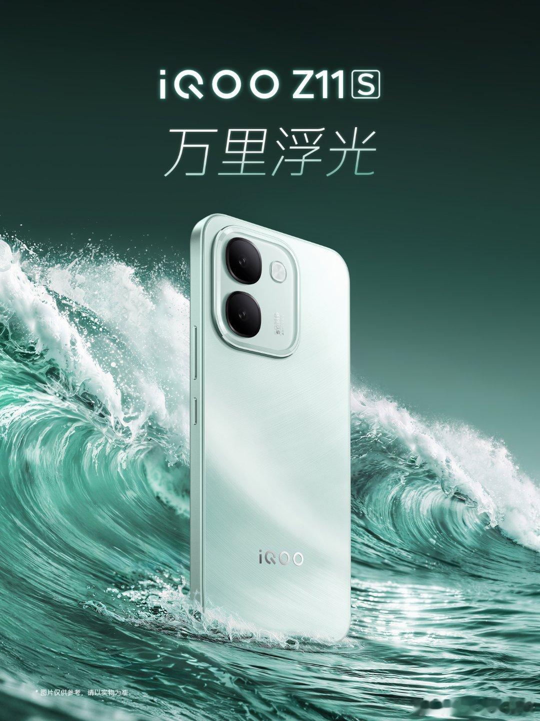 iQOO Z11SiQOO Z11S是iQOO Z系列首款10000mA时超大电