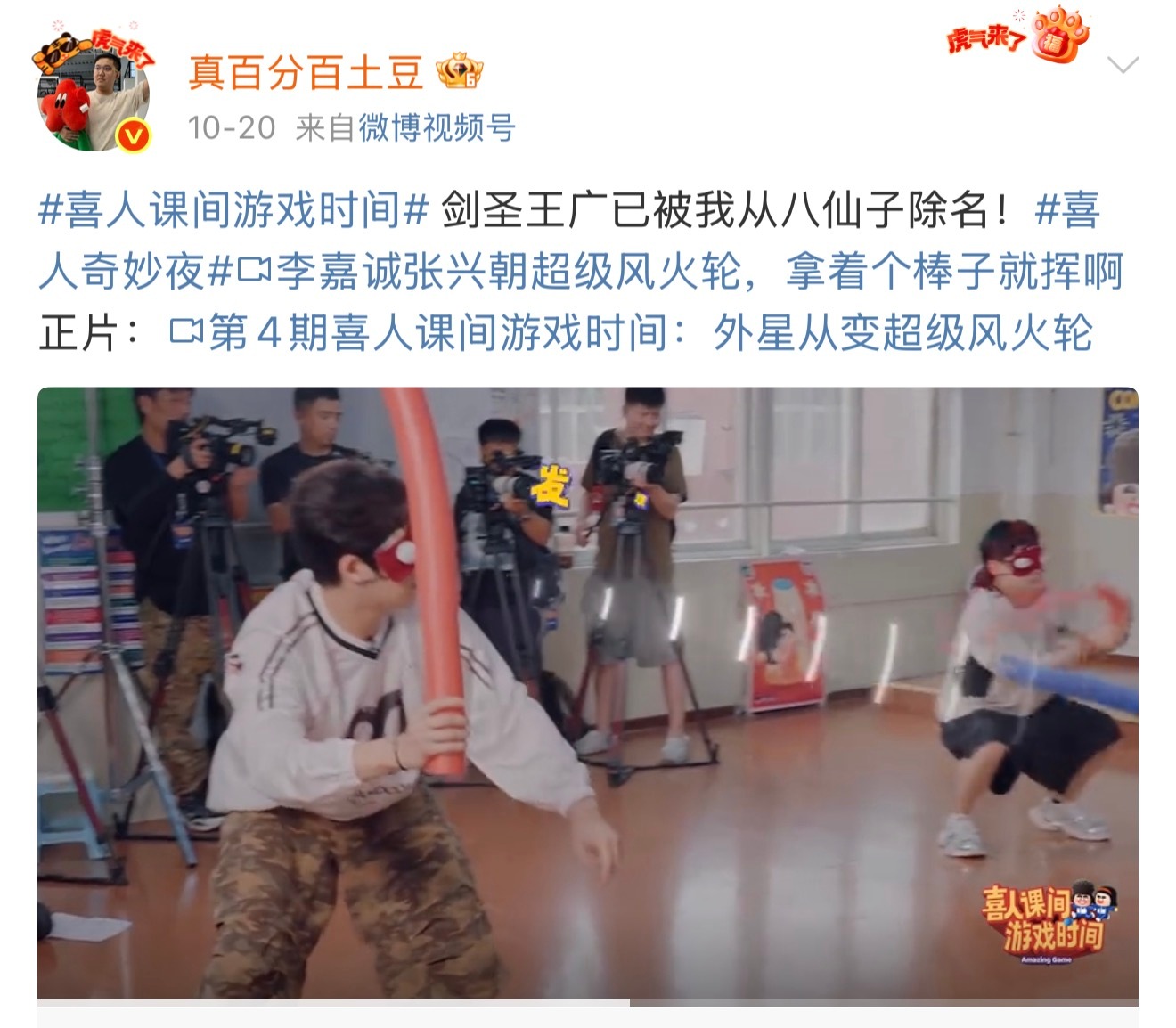 疑似八仙子以除名的方式解散告别10.20王广 被土豆除名11.8 孙天宇 张兴朝