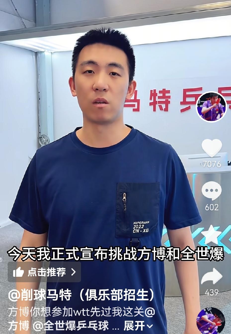 真是服了这帮键盘侠，削球手马特发视频 ，说要挑战方博，某些没品的人，在人家评论区