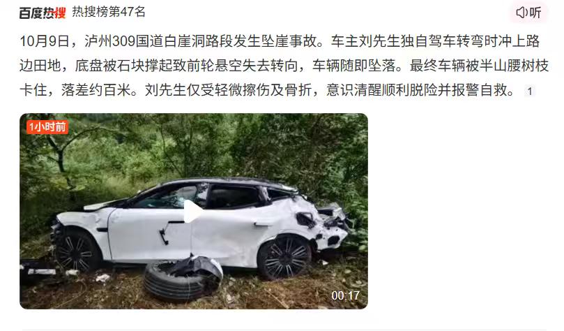 泸州这起坠崖事故，看得人手心冒汗。10月9日清晨，古蔺县箭竹苗乡309省道，刘先
