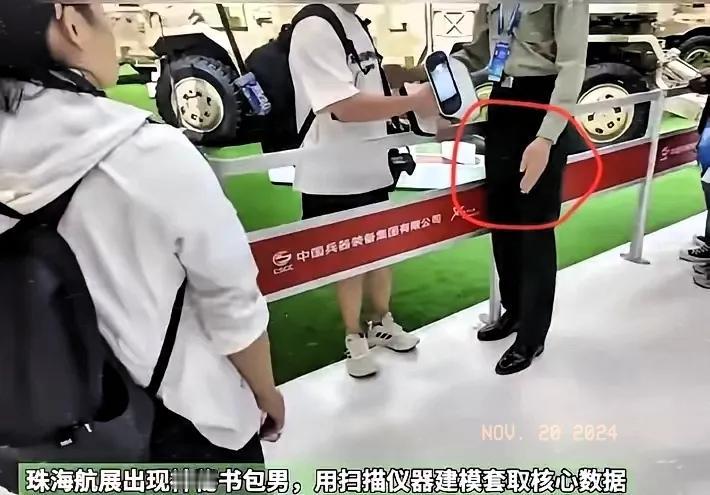 目睹珠海航展现场，一位“背包侠”肩扛天线，手握3D建模设备，轻巧跃过围栏，对准我