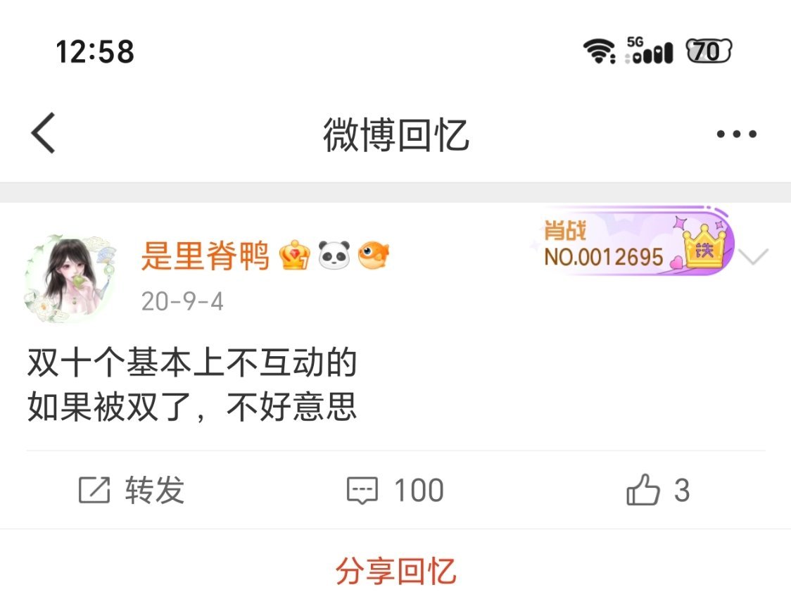 原来我以前这么火（bushi） ​​​