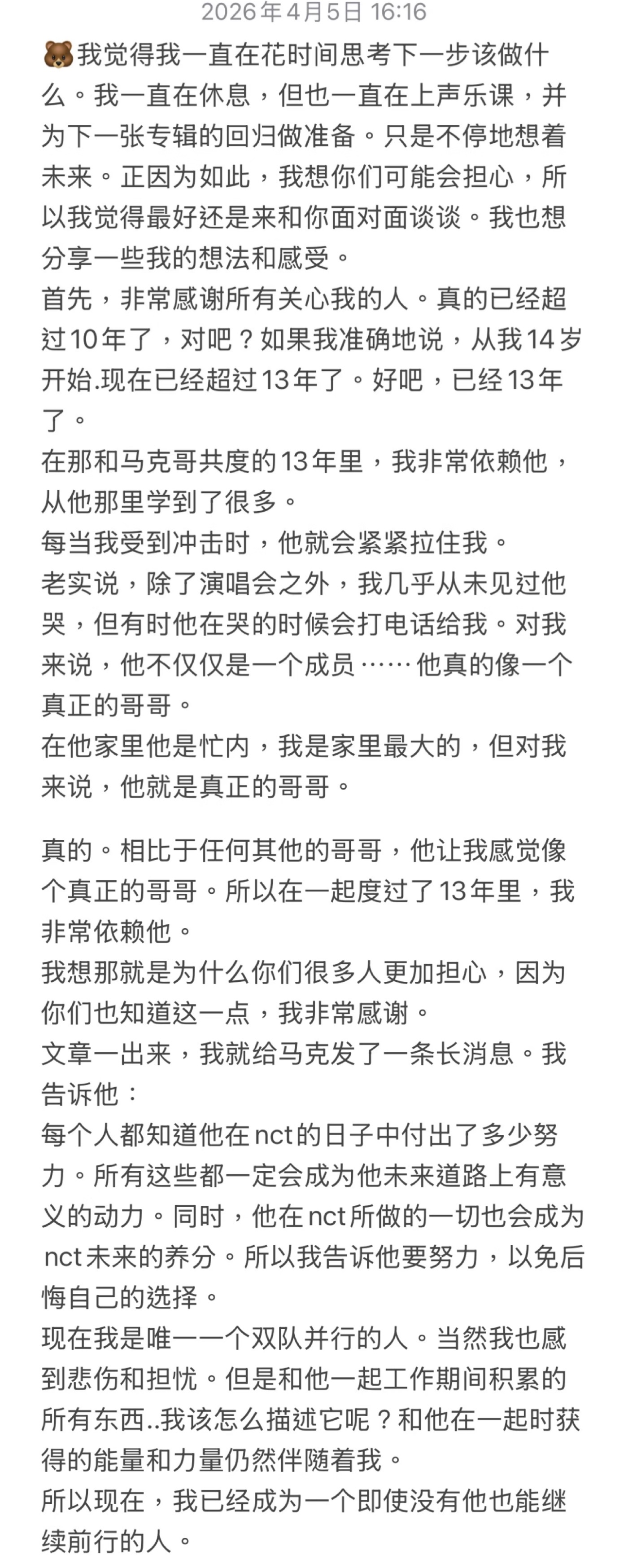 李楷灿ins直播 楷灿今日ins直播中文翻译完整版，担起安抚粉丝的责任，感觉是一