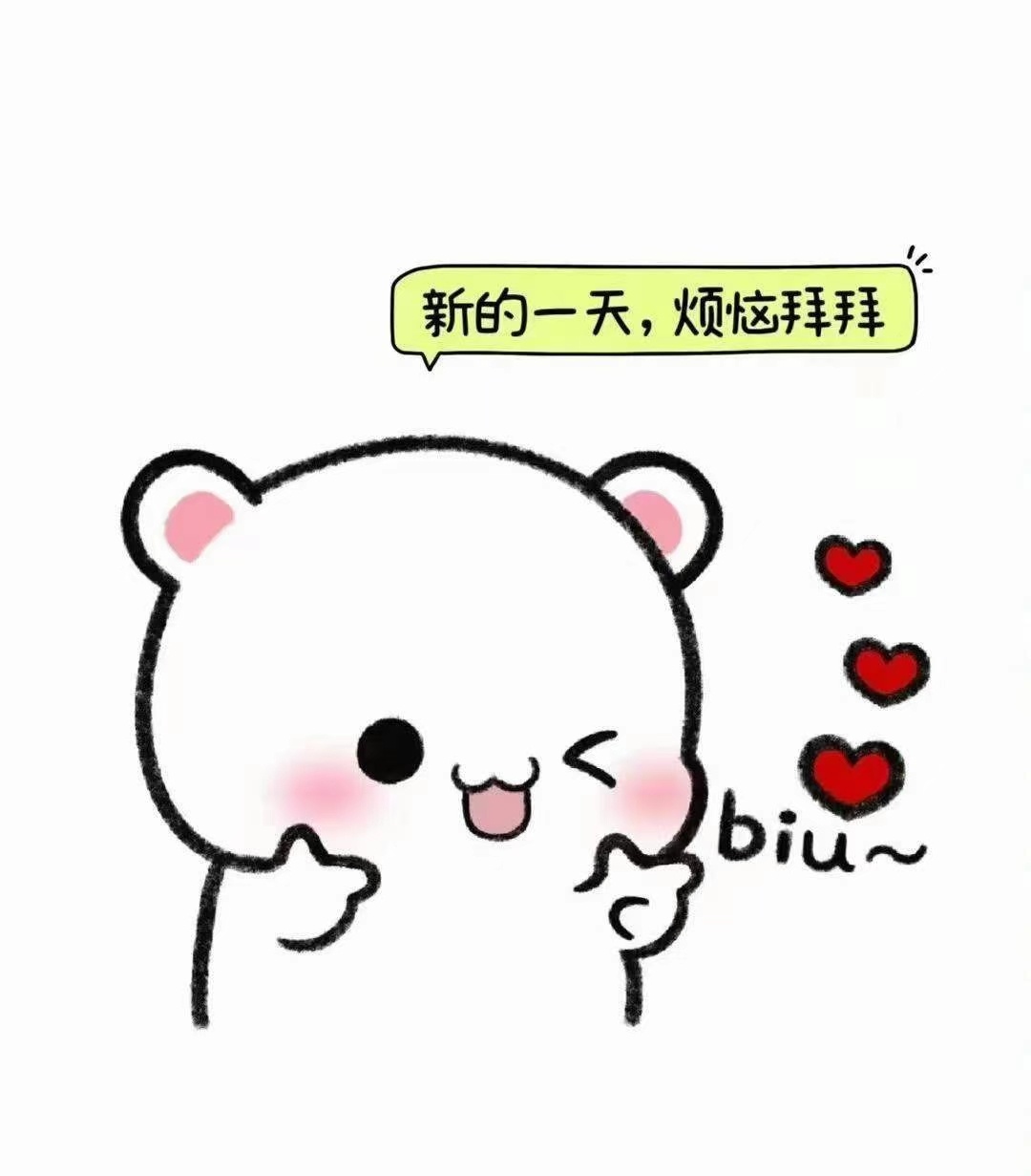 生活✨总是有甜有苦但好的心情😊会给你更多动力生活每天都是限量版👏加油，早安?