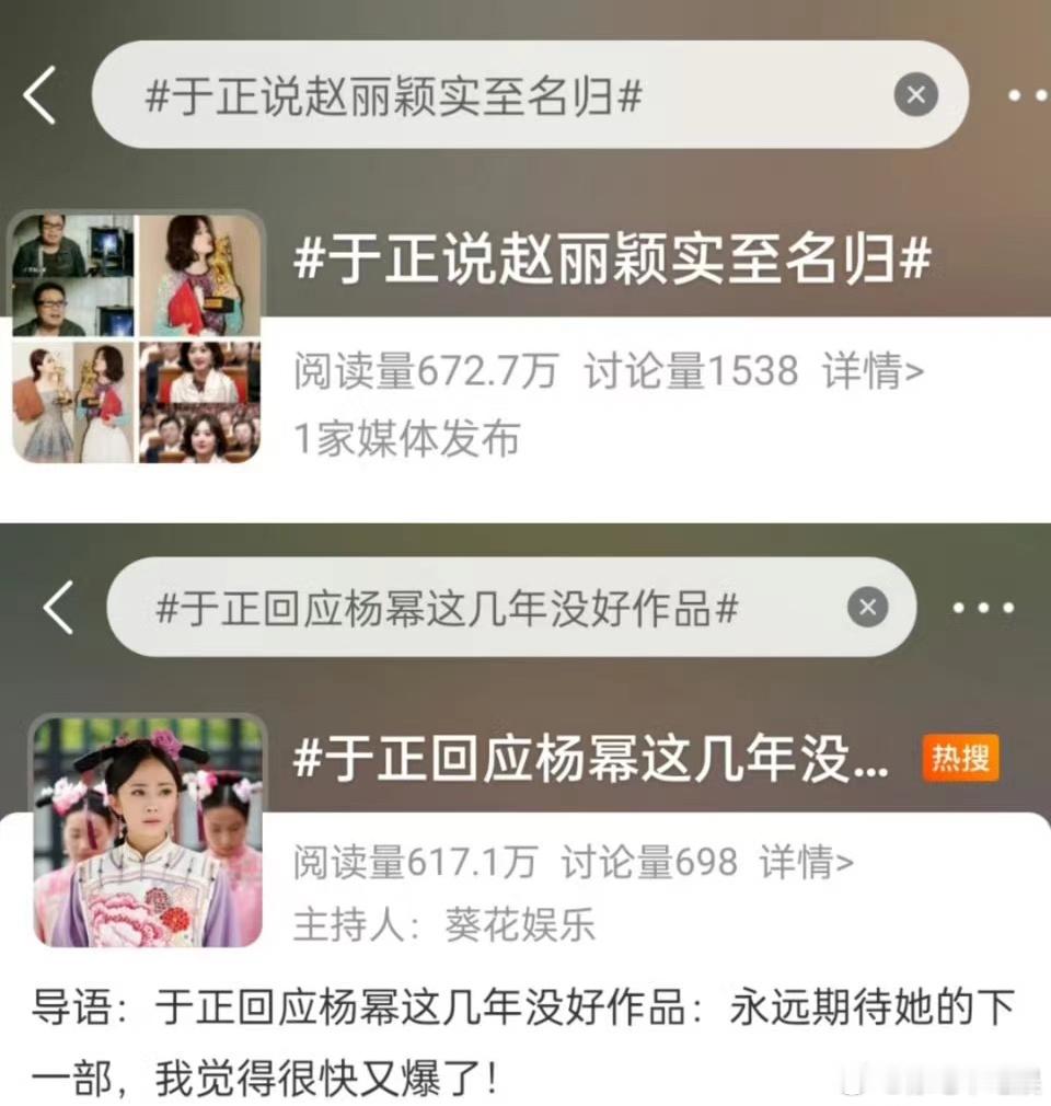 于正也是天天净挑事了，他还点评上了 ​​​