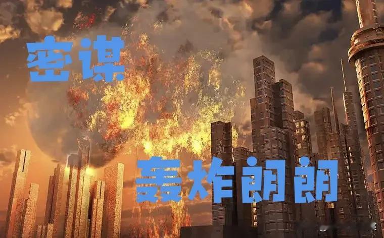 种种迹象表明，小蚂蚁和大漂亮密谋还要轰炸可怜的朗朗！

小蚂蚁正在储备弹药物资，