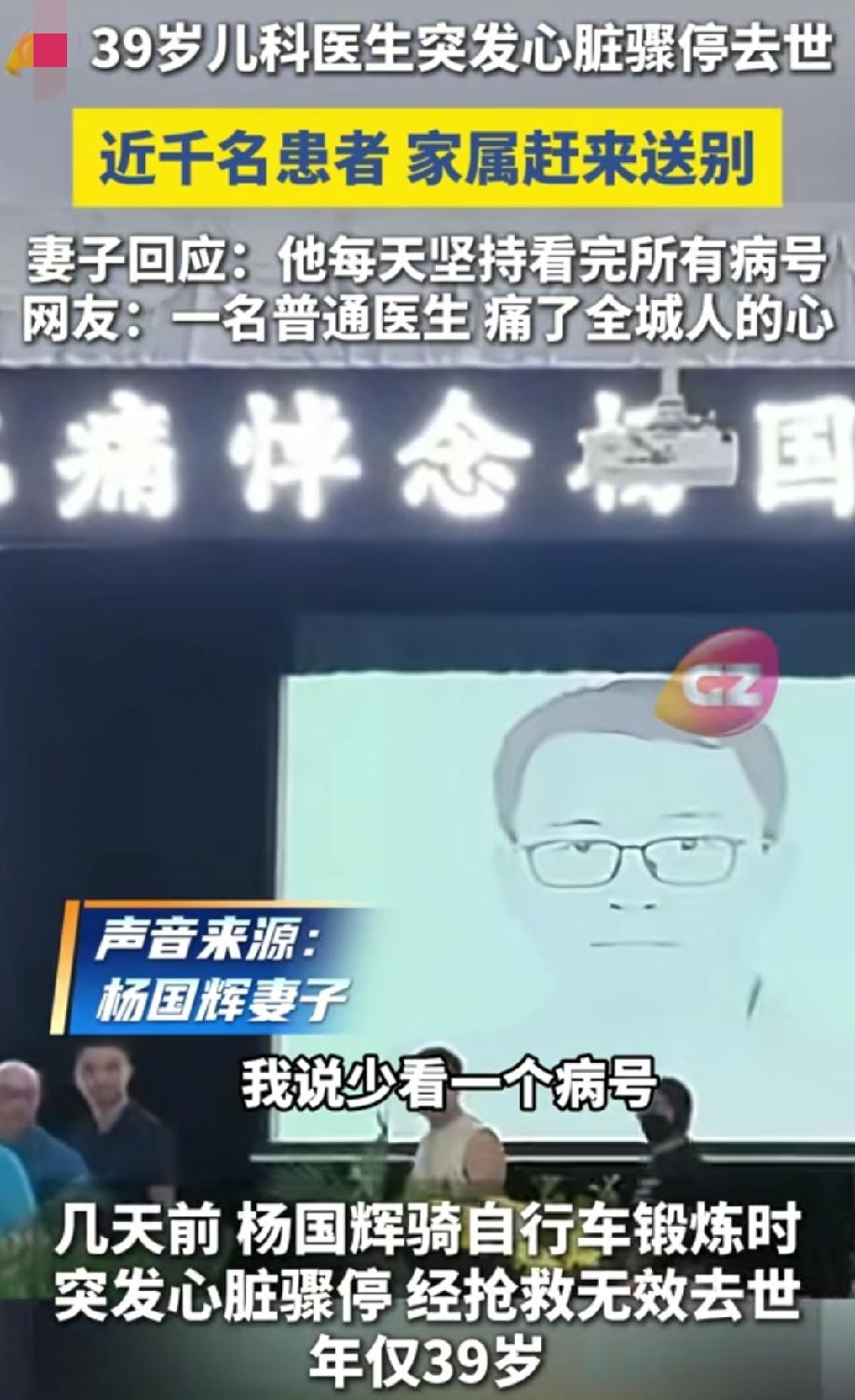 一名普通儿科医生的离世，却痛了全城人的心，请停留3面，让我们送送这样的好医生！