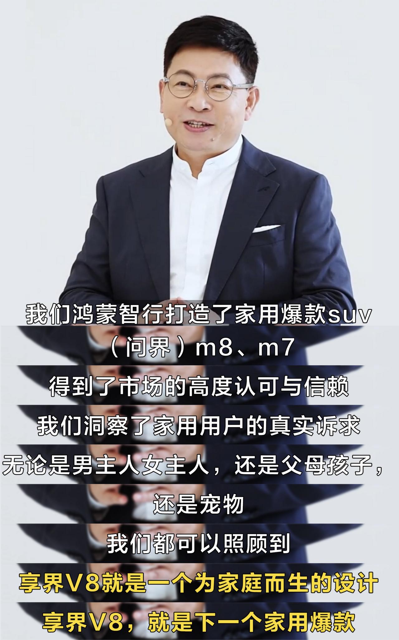 享界汽车官方宣布，享界V8将于9月28日正式开启预售。
余承东此前在快问快答中直