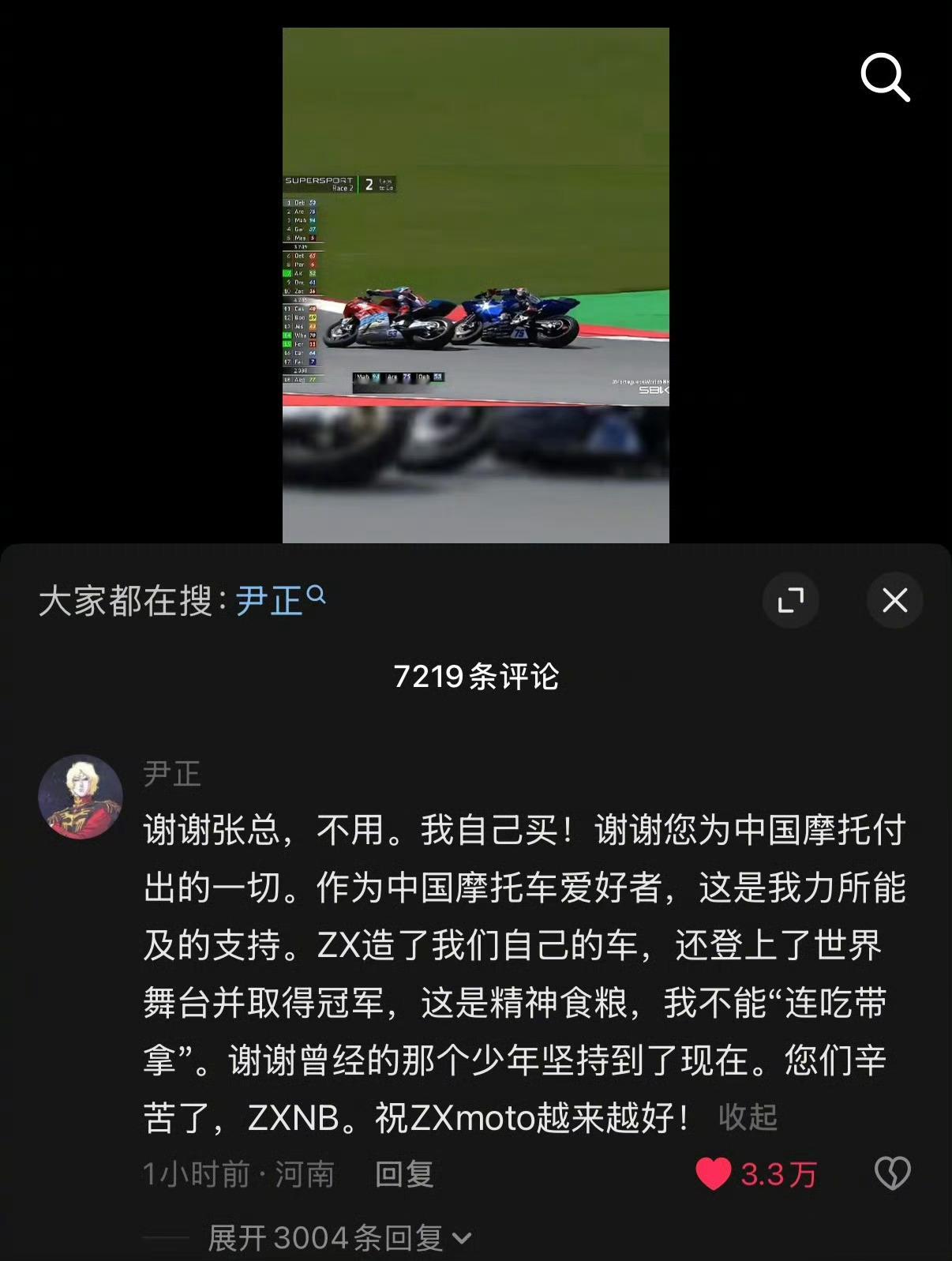 尹正自曝把摩托车全卖了今夜喜友秀 前半段把摩托车夸成“会呼吸的战友”，后半段就暴