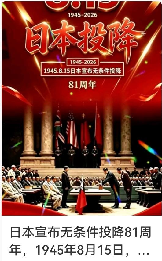 今天8月15日，是个特殊日子，不知道有多少国人还记得这个从地狱走向光明的中国人被