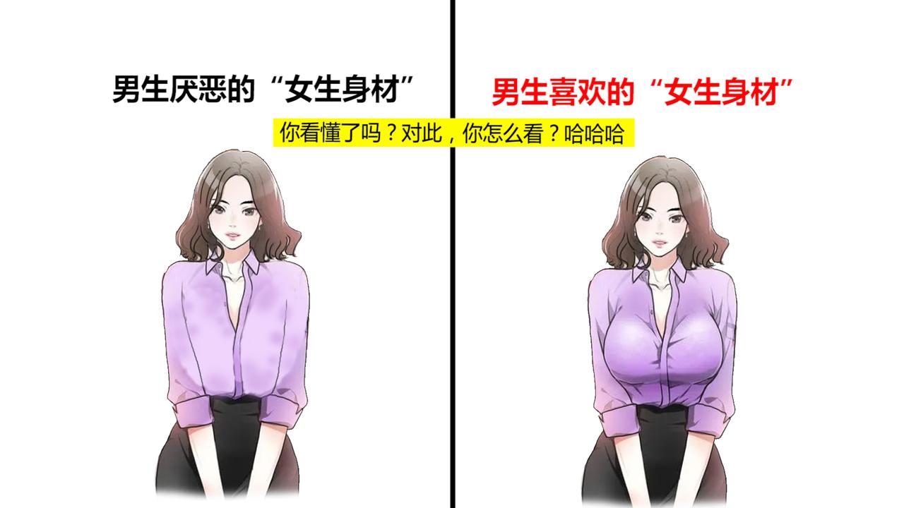 这才是男生最喜欢的“女生身材”，原来是这样的！形象！精辟