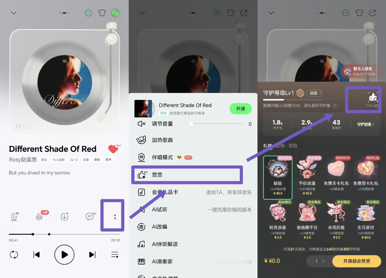 QQ音乐团建搜索 《I Hope You Find God》，循环🔁1️⃣播放