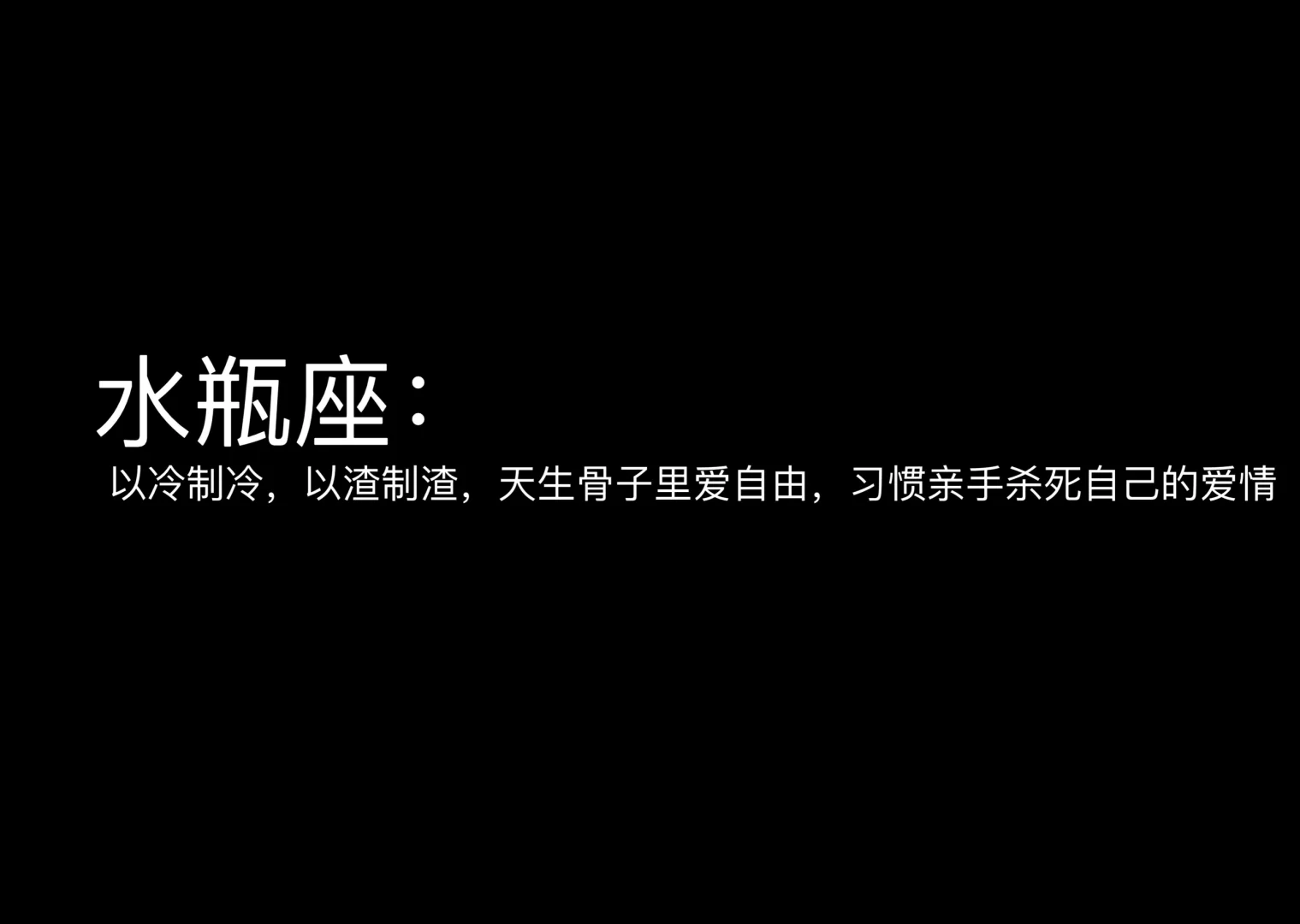 水瓶座 水瓶座女孩 水瓶 我的星座 星座 十二星座