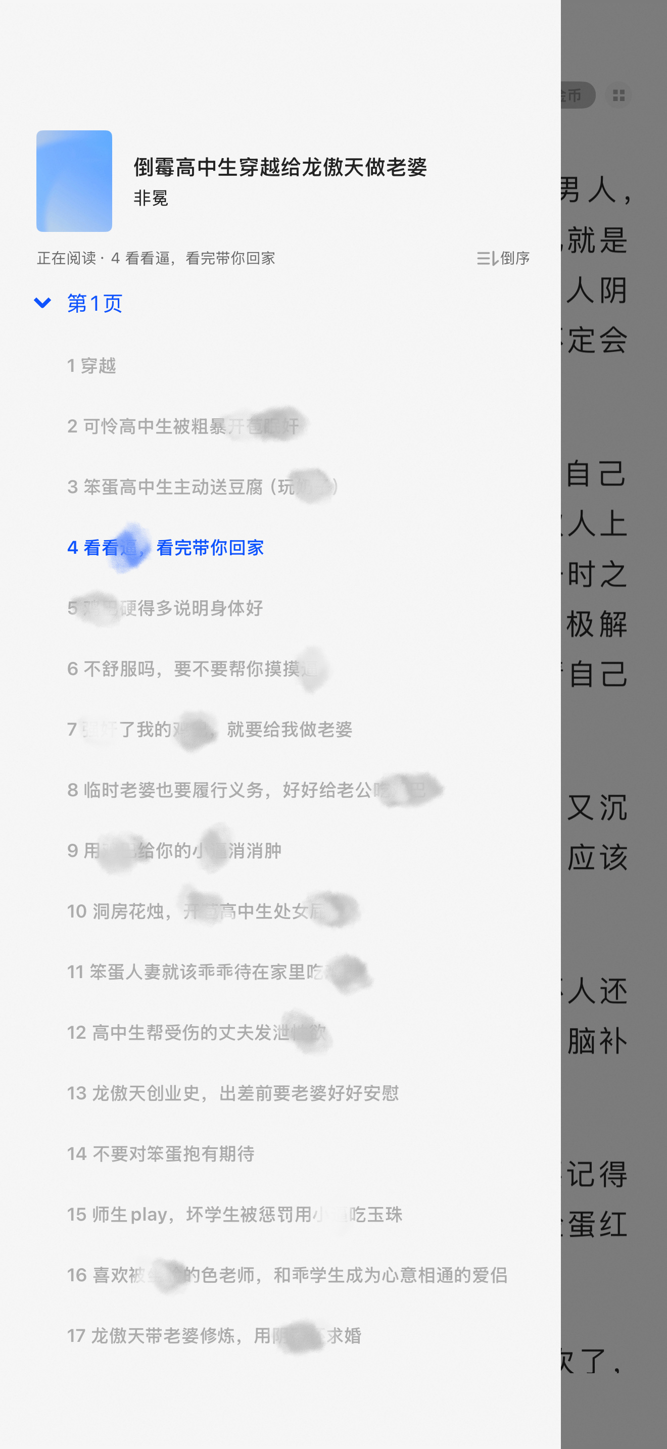 今天找到一本龙傲天攻✖️傻子双星受受16 很嫩很幼 攻虽然15但是是重生 心智几