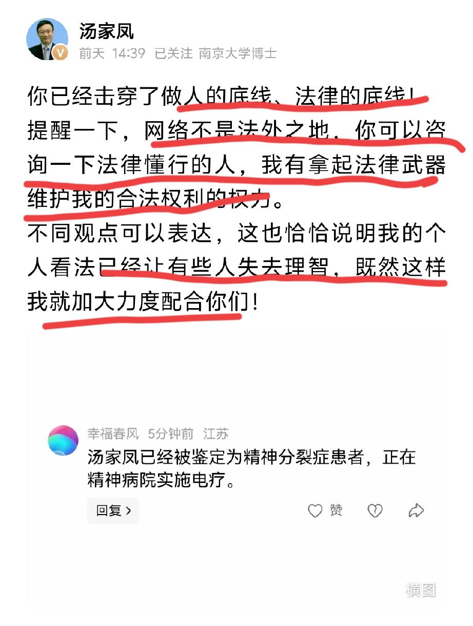 汤家凤教授太牛了，敢直面任何攻击辱骂，而且越战越勇，一点不逃避不退缩[赞][赞]